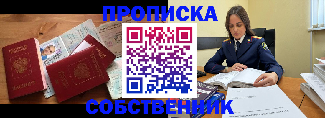 временная регистрация поиск в Петропавловске-Камчатском