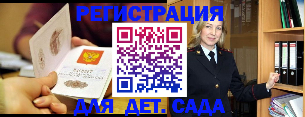 временная регистрация поиск в Петропавловске-Камчатском
