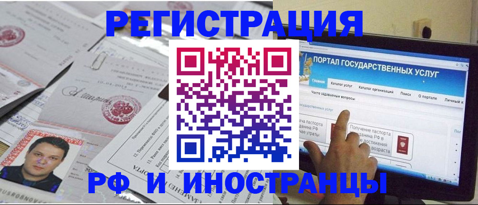 временная регистрация законно в Петропавловске-Камчатском
