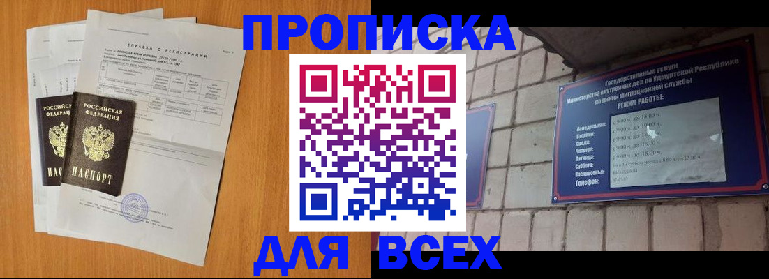 прописка для кредита в Петропавловске-Камчатском