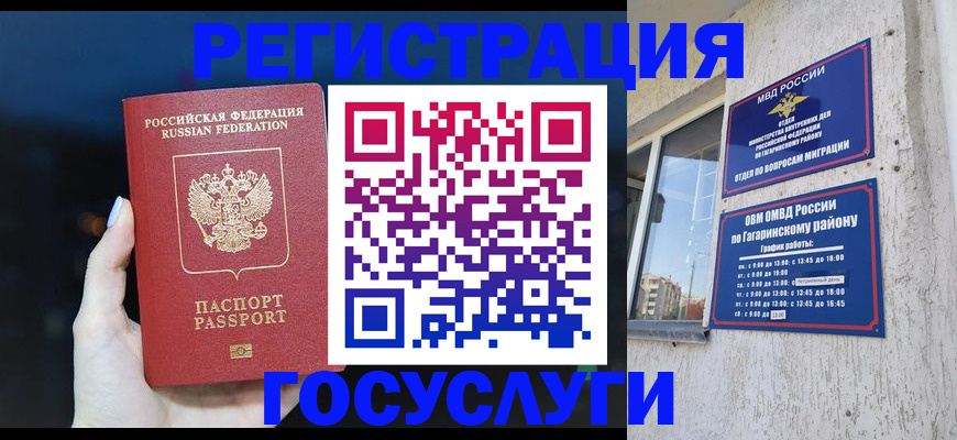 временная регистрация собственник в Петропавловске-Камчатском