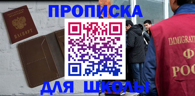 временная регистрация 2025 в Петропавловске-Камчатском