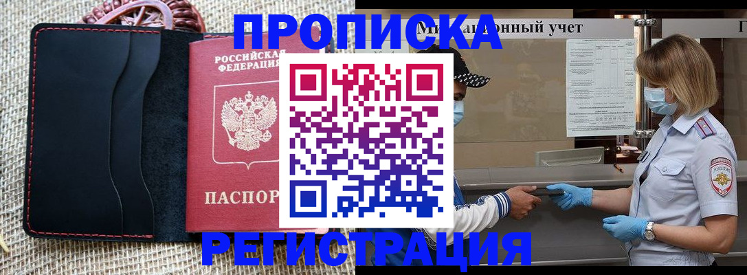 регистрация в Петропавловске-Камчатском